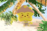 2024年龙年不宜生子的属相 生肖猴和生肖蛇