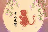 2022年虎年不宜生子的属相 生肖猴与生肖虎相冲