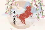 2022年婚姻大好的生肖 “天喜”吉星助力姻缘运佳