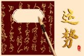八零年属什么生肖 属猴人一生财运如何
