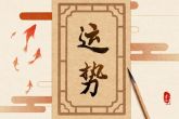 1949年属什么生肖 纳音霹雷火为土牛之命