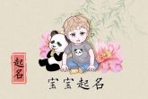 男孩起名带木字旁的字 儒雅的男孩名字大全