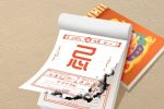 2022年1月29日黄历查询 今天适合出行吗