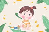 属水女孩名字大全 寓意女孩纯净清澈