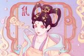 鼠女1984年一生运气 事业上取得成功