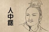男生左眼皮跳是凶是吉 左眼跳是要有好事吗