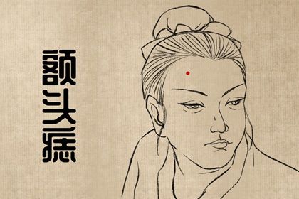 珍惜脖子上有三颗痣 脖子右边有痣财富运势旺