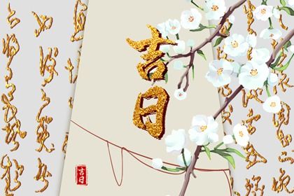 2022年2月21日出行好不好 日子吉利吗