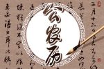 吉日查询 2022年2月26日出行吉利吗
