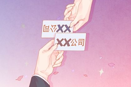 三个字的木业公司名称木业公司怎么起名 十二星座网 三个字的木业公司名称木业公司怎么起名 十二星座网