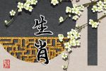 2022年虎年什么生肖最好 吉星助力有望升官发财