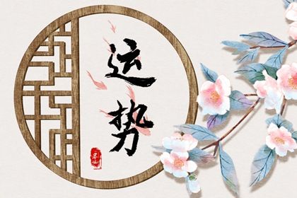 2022运气特别好星座女 官运顺风顺水财运也随之而来