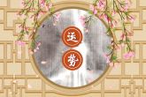 2022年白羊座运势完整版 事业运不错爱情运势一般