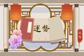虎年是哪几年2022 虎年出生的人命理分析