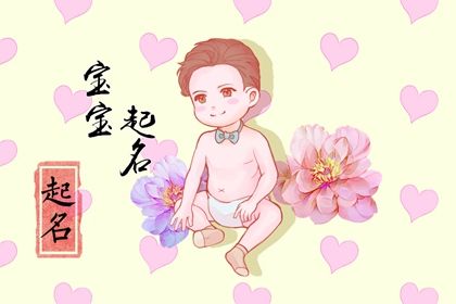 儿童取名男孩 文质彬彬的男孩名字