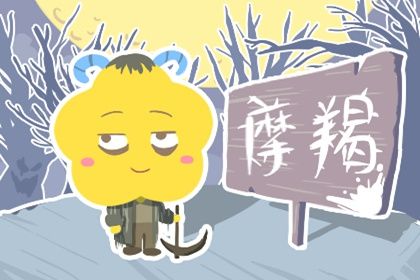 2022年摩羯女运势 解析摩羯女综合运势发展建议