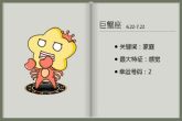 巨蟹座2022年1月运势 事业受挫但财运稳定