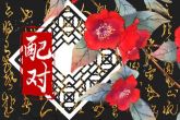 男羊女虎婚姻怎么样 羊男和虎女结婚合适吗