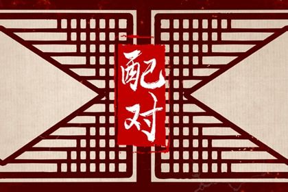 水瓶和天秤配对 天秤和水瓶是正缘吗