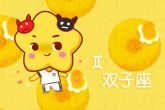 2022年双子座的运势 事业运势下滑财富运势坎坷