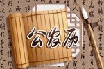 吉日查询 2022年5月26日可以出行吗