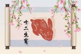 1987年正月属兔是什么命运 人闲心不闲