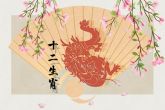 2022运势生肖龙运势详解 不同年份属龙人2022年运势