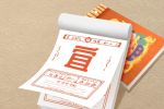 2022年6月12日是不是出行的好日子呢
