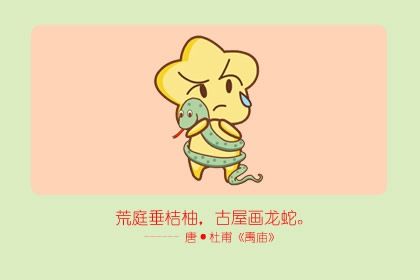 属蛇人2022年的牢狱之灾 属蛇灾年解析