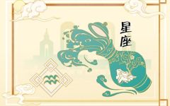 2022年水瓶座一生劫难 小三入侵感情破裂
