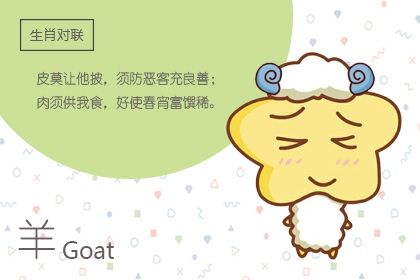 虎年属羊的运势怎么样2022 钱财破损健康方面不是很乐观