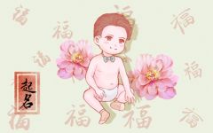 属虎小名叫什么好 机灵可爱的宝宝小名