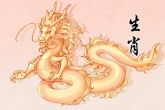 虎年属龙的运势怎么样2022 壬寅年生肖龙的运势分析