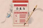 2022年2月16日财神方位 今日财神在何方