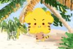 2月 这几个生肖找回旧爱 步入婚姻 生活甜蜜
