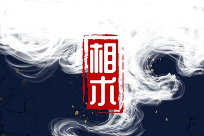 女性眼睛周围痣图解 女人眼睛有痣有什么说法