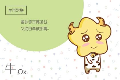 73年属牛女2022年运势运程 壬寅年属牛女的运势怎样