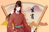 1984属鼠一生有二 第一次婚姻好吗
