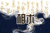 铁定发大横财的手面相 腮骨饱满有肉