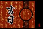 2021年12月26日适合结婚吗 本日办喜酒好不好