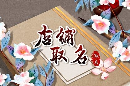 冰激凌店取名字 有创意的冰淇淋店名称