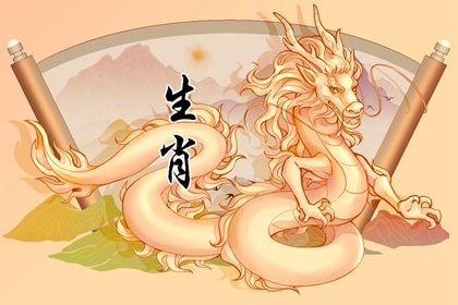 2022年财运最好的生肖有哪些 属龙有吉星国印暗中加持