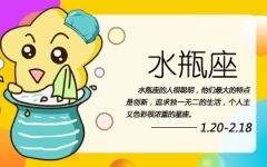 2022年水瓶座幸运色和幸运数字是什么