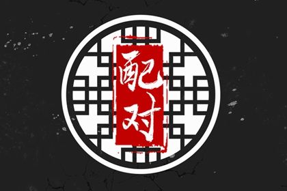 男鸡女兔婚配是否合适 生肖相克各方面会有冲突