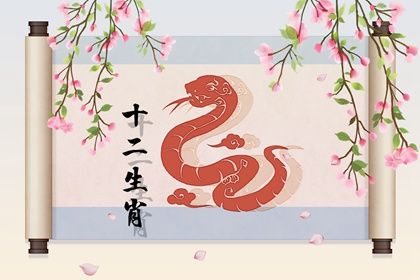 2022年属蛇人的全年运势女性 健康状态不在线