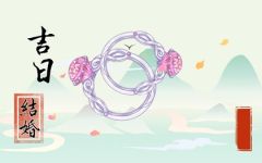 2022年1月嫁娶吉日查询 本月可以办喜事的日子
