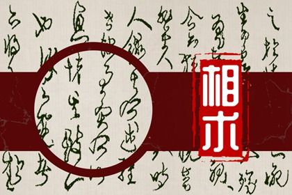 必须取的痣在哪里 左腿膝盖的左侧长痣一生多磨难