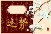 2022猪人全年运势 事业高速发展财运有喜有忧