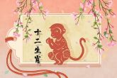 2022年属猴女的运势和财运 有吉星相助财运提升