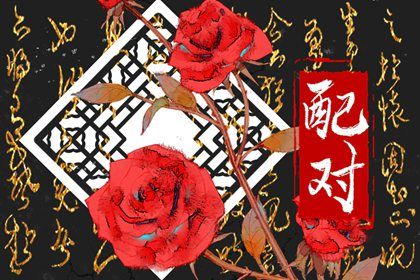 魔蝎座和什么座配对 魔蝎的最佳配对星座是什么